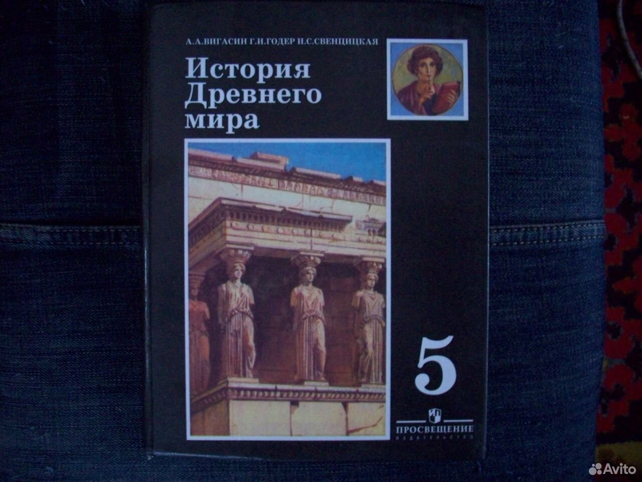 Учебник Истории 6 Класс Где Купить Екатеринбург