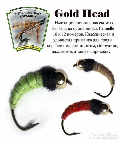 приманки для ловли на кораблик приманки для ловли на кораблик