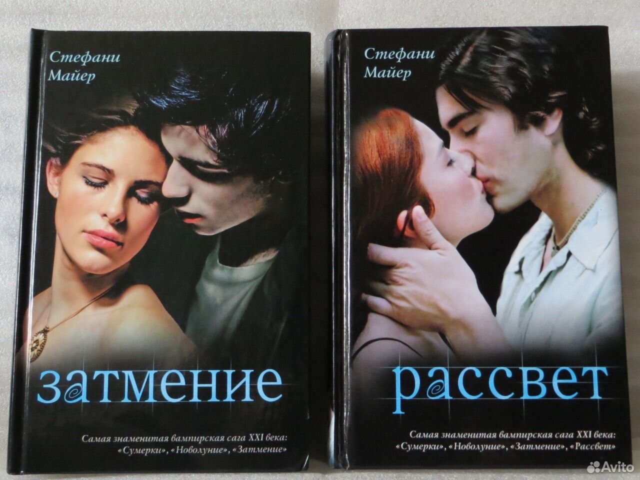 Сумерки Стефани Майер книга. Рассвет Стефани Майер книга. Стефани Майер "затмение". Стефани Майер "новолуние".