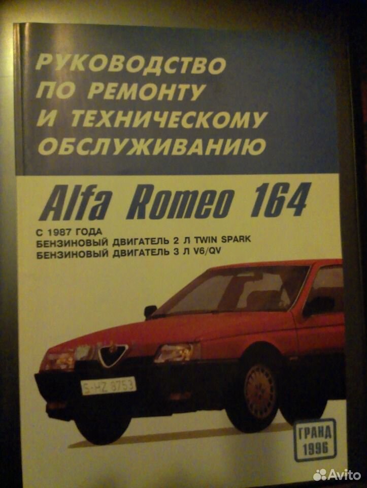    Alfa 164    -  2
