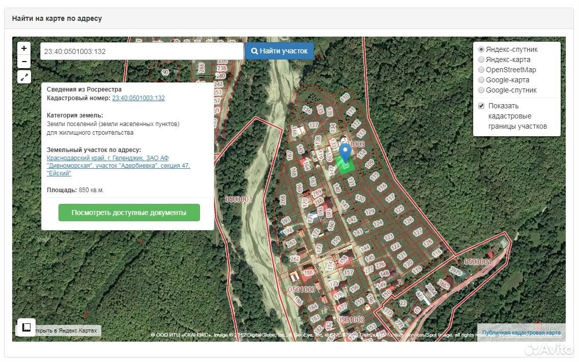 ПКК 5: публичная кадастровая карта на адрес - Россия, Край 