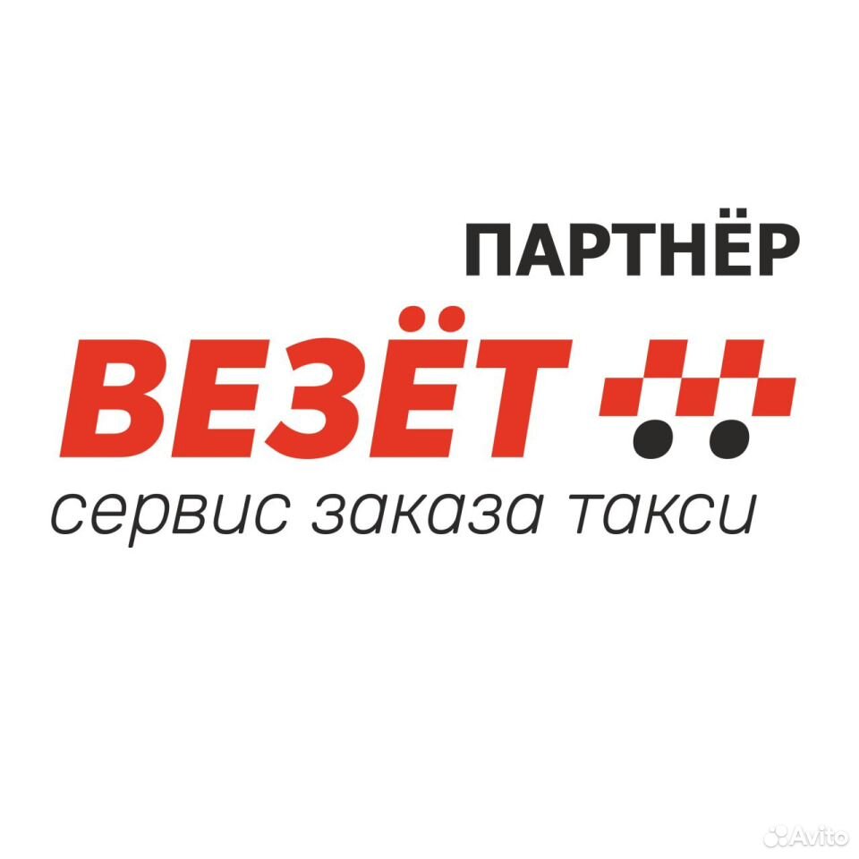 Такси везет