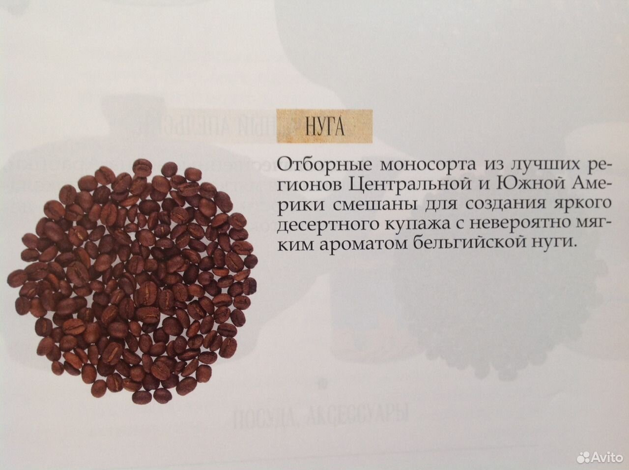 Кофе " Лесной орех " купить на Зозу.ру - фотография № 2