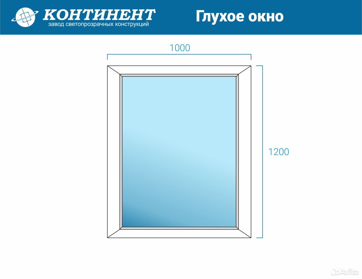 Окно Пластиковое 1000х1200 Цена Готовое Купить