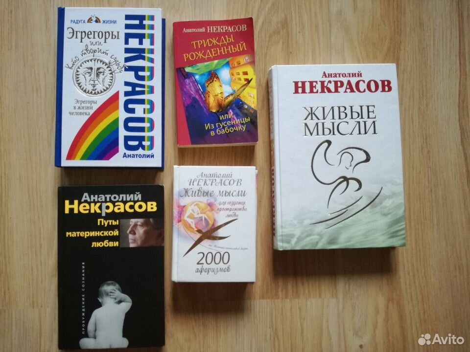 Книга Путы Материнской Любви Некрасов Купить