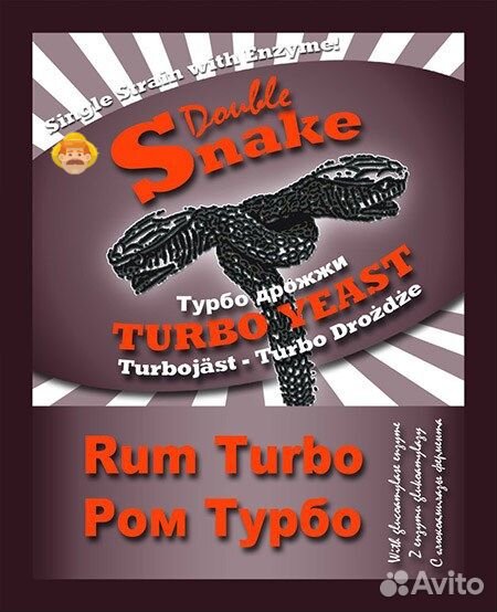 Турбо дрожжи Double Snake Turbo Rum купить на Зозу.ру - фотография № 1