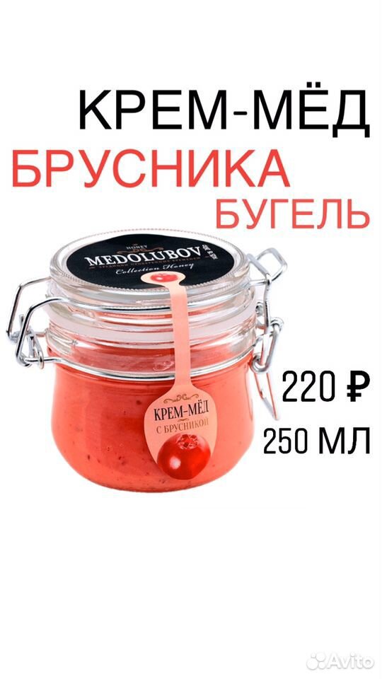 Крем-мёд, мёд суфле с разными вкусами купить на Зозу.ру - фотография № 7