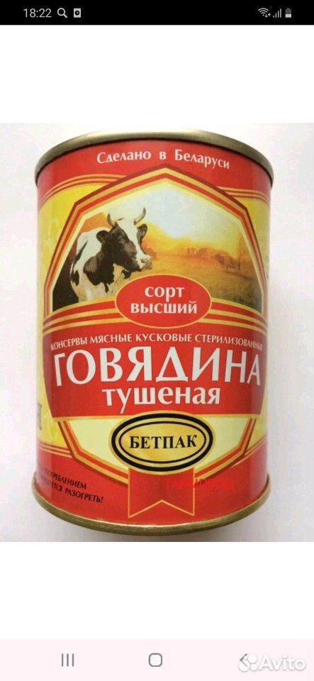 Беларусская тушёнка купить на Зозу.ру - фотография № 1