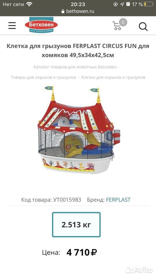 Клетка для грызунов ferplast circus FUN купить на Зозу.ру - фотография № 5