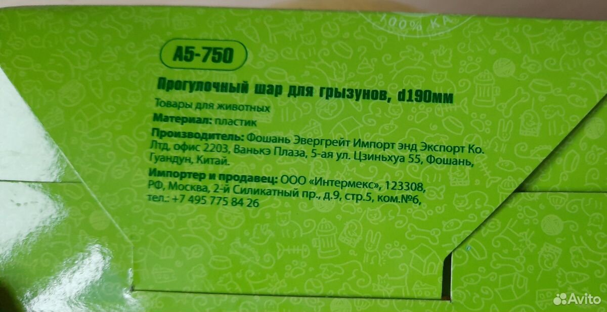 Прогулочный шар для грызунов, d190мм купить на Зозу.ру - фотография № 4