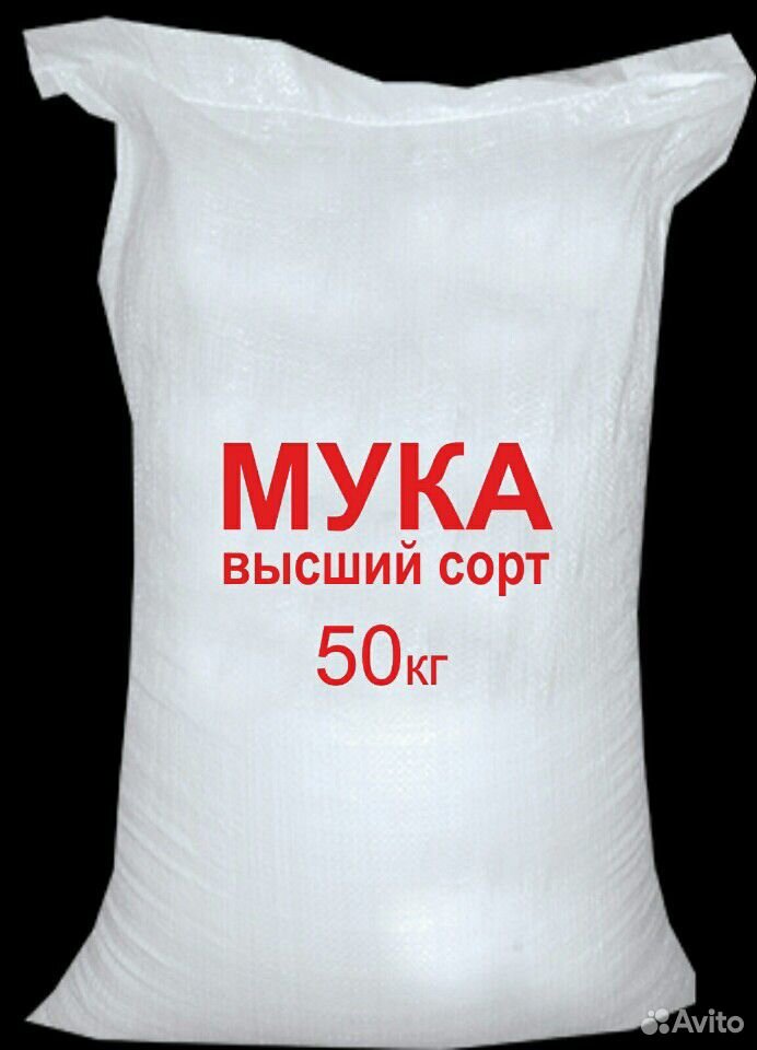 Высший сорт сахара. Мука высший сорт. Мука 50 кг. Мешки из под муки 50кг. Мука мешок 50 кг.