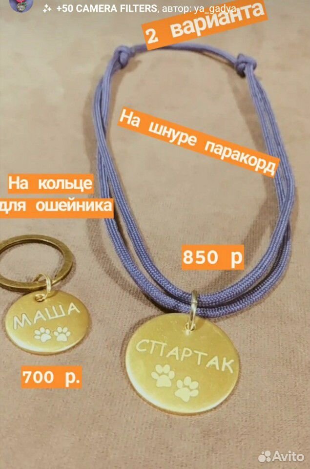 Адресник для собак и кошек купить на Зозу.ру - фотография № 2