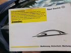 Opel Vectra 2.0 МТ, 1999, хетчбэк объявление продам