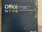 Microsoft office MAC 2011 wpxo для дома и бизнеса объявление продам