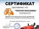 Минитрактор Русич почвофреза в подарок объявление продам