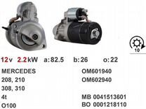От чего на мерседес подходит стартер на