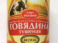 Беларусская тушёнка