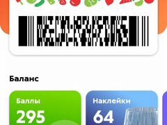 Карта пятерочка с наклейками