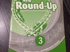 Round up 3 teachers. Round up 3 teacher's book. New Round up 3 teacher's book.