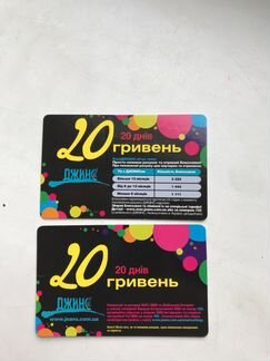 Пластиковая карточка Джинс Украина