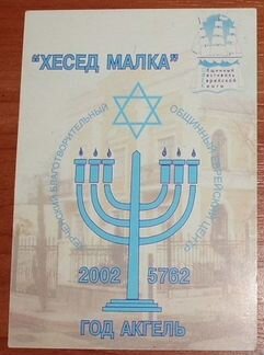 Календарик карманный 1992-2012 - 5 шт