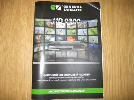 GS HD 9300