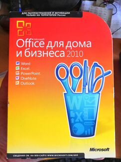 MS Office 2010 для дома и бизнеса