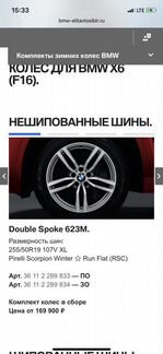 Новые колёса на BMW X5/X6