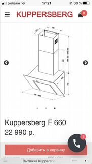 Kuppersberg f660