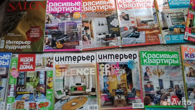 Журналы интерьер
