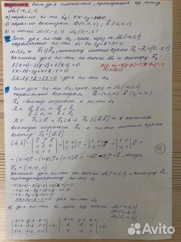 Репетитор. Высшая математика