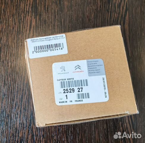 Датчик положения селектора АКПП. Оригинал. Новый