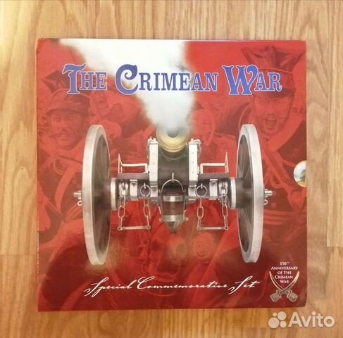 Набор монет. 150 лет Крымской войне