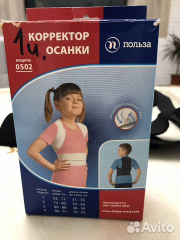 Корректор осанки