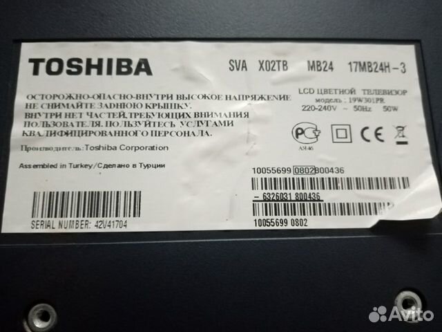 Телевизор Toshiba 19W301PR