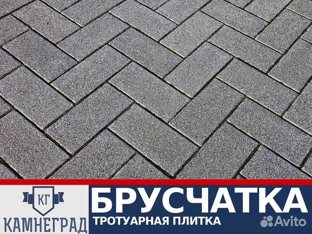 Купить Брусчатку В Нижнем Бу