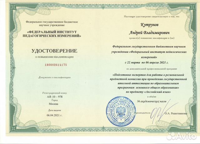 On-line услуги репетитора по английскому языку