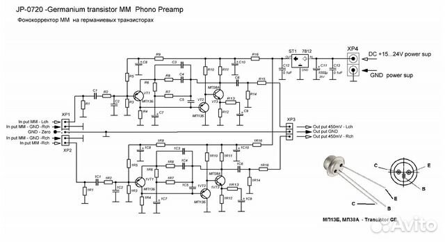 Фонокорректор на германиевых транзисторах схема
