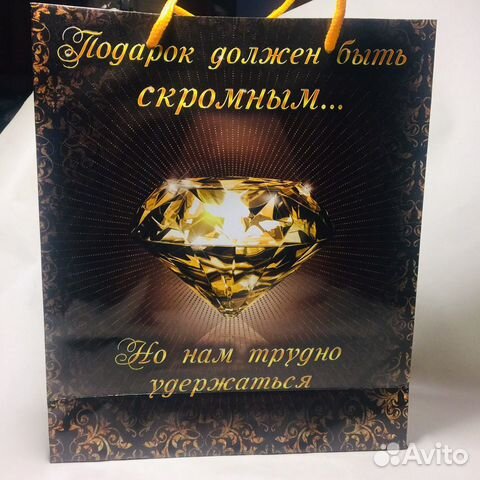 Пакет подарочный