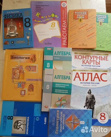 Учебники для 8 класса
