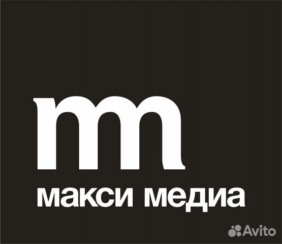 Вакансия дубно. МАКСИМЕДИА рекламное агентство. МАКСИМЕДИА Дубна. МАКСИМЕДИА Нижневартовск. Компания Maxis.