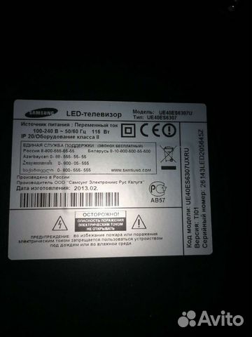 Запчасти от телевизора