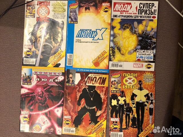 Комиксы люди икс