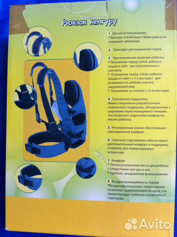 Рюкзак переноска кенгуру