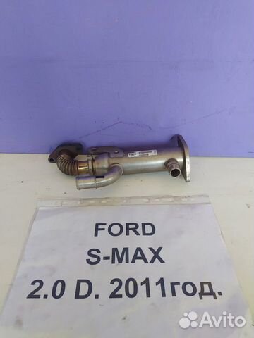 Охладитель системы EGR 2.0 д. АКПП Ford S-Max,09г