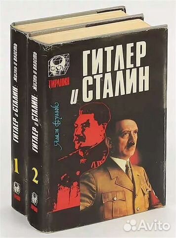 Брюханов Гитлер Книга Купить