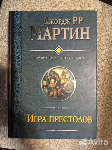 Игра престолов - Битва королей