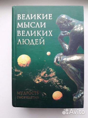 Афоризмы цена за двекниги