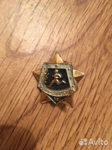 Значок Воин спортсмен 2 степени