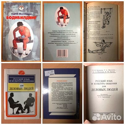 Книга разные